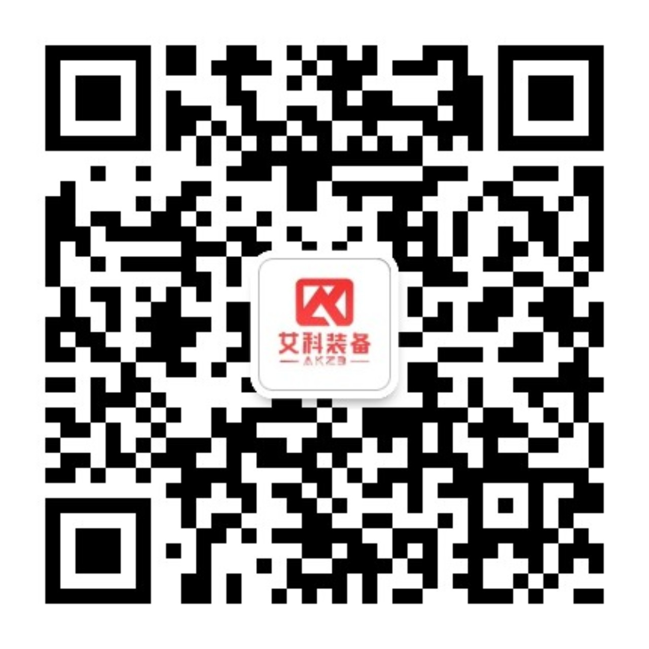 艾科裝備二維碼.jpg